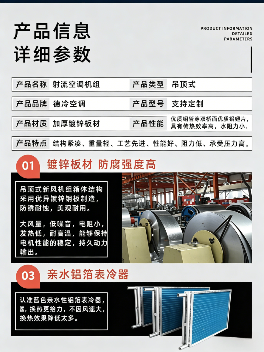 生成空调海报 (2).png